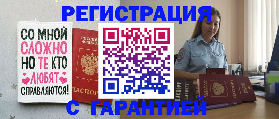 прописка поиск в Красном Сулине