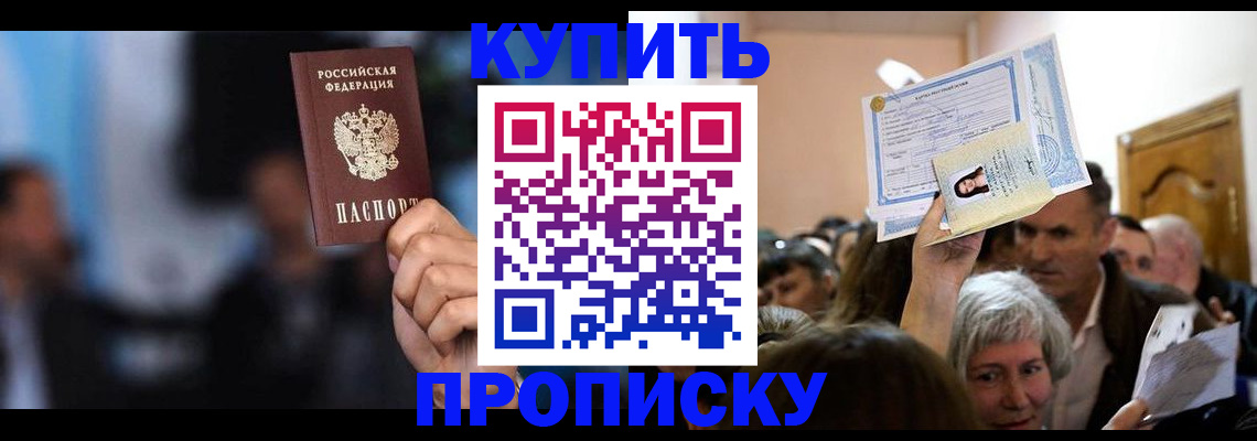 пропишу в квартире в Красном Сулине