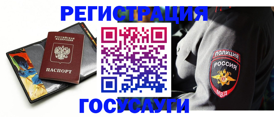 прописка для работы в Красном Сулине