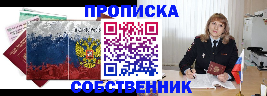 найти адрес прописки в Красном Сулине