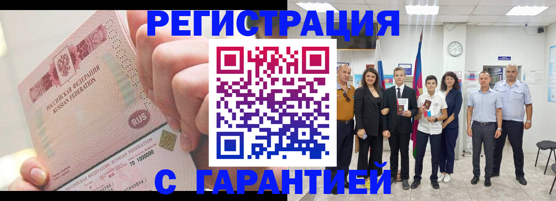 временная регистрация законно в Красном Сулине