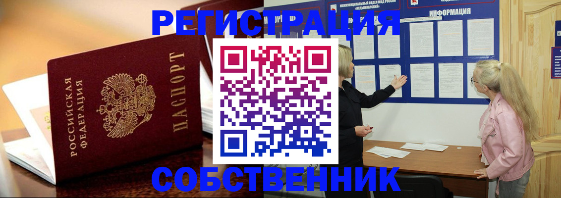 прописка штамп в Красном Сулине